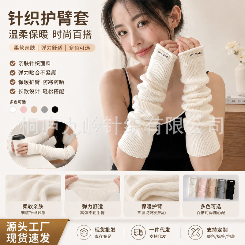Knitted Gloves with Loose Arm Sleeves, Winter Long Warm Versatile Arm Warmers for Girls and Students, Arm Protection, Stacked Fake Sleeves