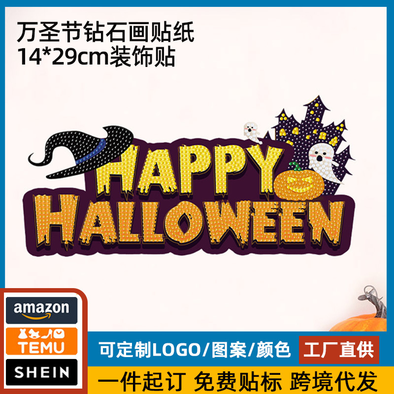 Lema de decoración de Halloween de dibujos animados, pintura de diamantes, pegatinas aleatorias, pegatinas de pared de mampostería de bricolaje, pegatinas hechas a mano para niños, diamantes redondos