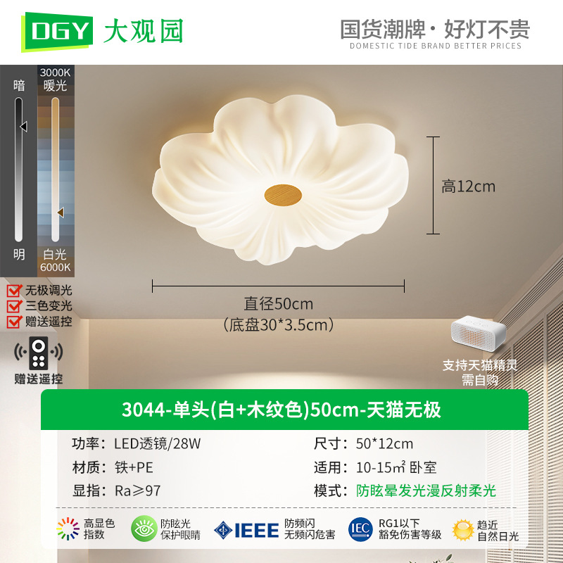 3044 cabeza única 50cm-Tmall Promise 28W-espectro completo
