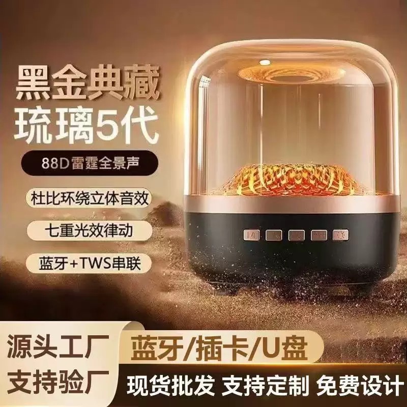 2025华强北同款琉璃顶配哈曼音箱无线蓝牙音响家用智能桌面低音炮|undefined