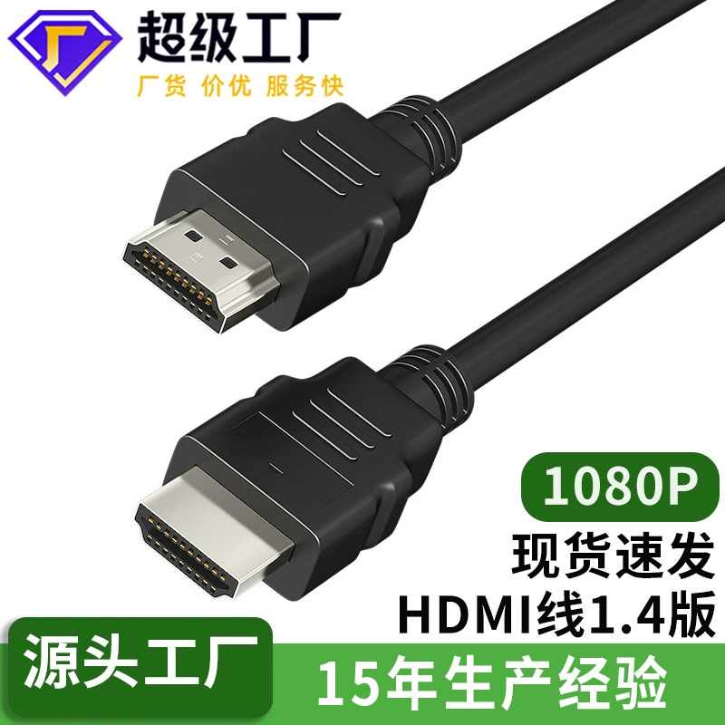 HDMI кабель версия 1.4 1080p телевизор проектор данных компьютер монитор подключить кабель высокой четкости оптовая линия HDMI