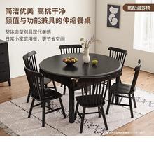 黑白奶油风全实木伸缩餐桌变形吃饭桌餐桌椅组合一桌六椅方圆两用