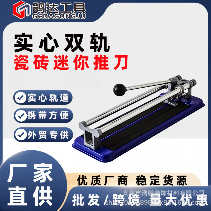 外贸专供手动瓷砖切割机 推刀300/400/600推割刀地砖家用推刀切割