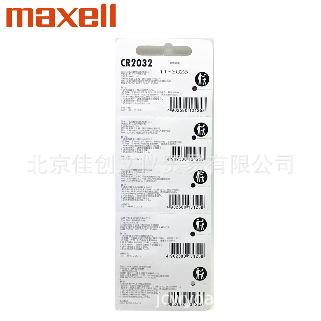Audi, microphone, lithium battery, motherboard, remote control, 3v