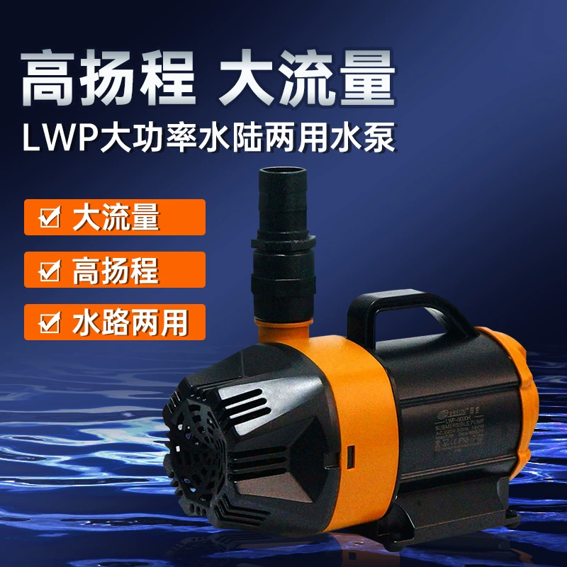Насос для затонувшей воды LWP-9000H/28000H Морской пруд рока Фонтан Рыба бассейн большой поток насос погружной насос