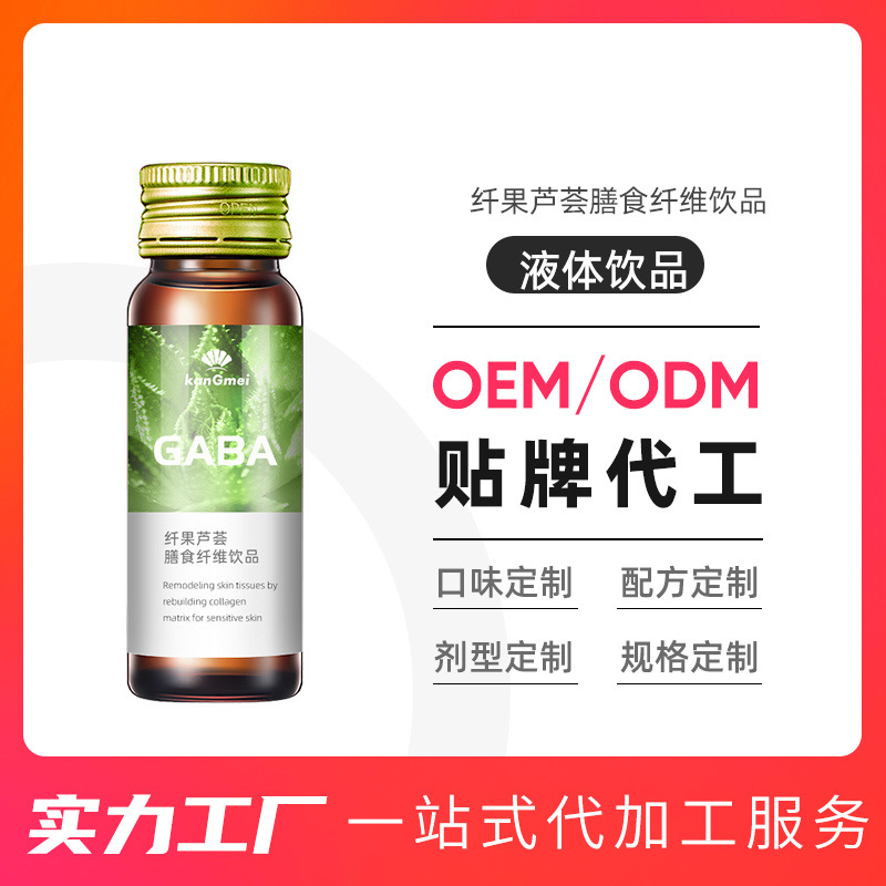 aloe Meal fibre drinks OEM customized OEM reunite with Fruits and vegetables Enzyme oral liquid Processing