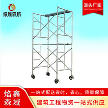 厂家现货出售移动脚手架家装建材移动梯式脚手架现货门式脚手架