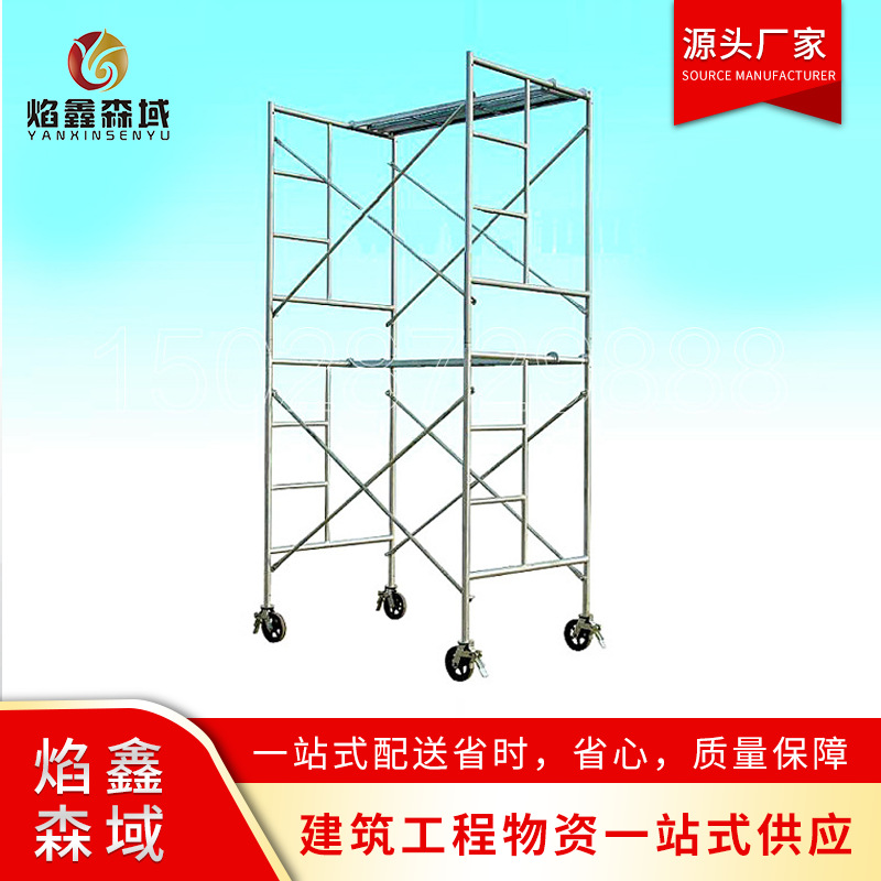 厂家现货出售移动脚手架家装建材移动梯式脚手架现货门式脚手架