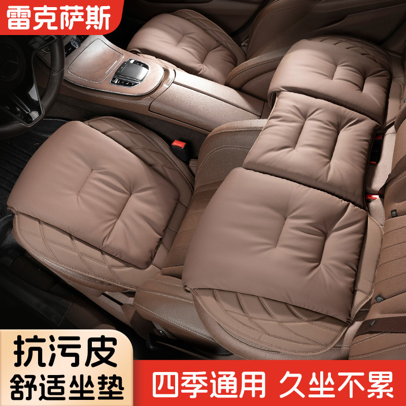 适用于雷克萨斯ES200/300h/RX300/UX260专用坐垫车座椅套四季通用