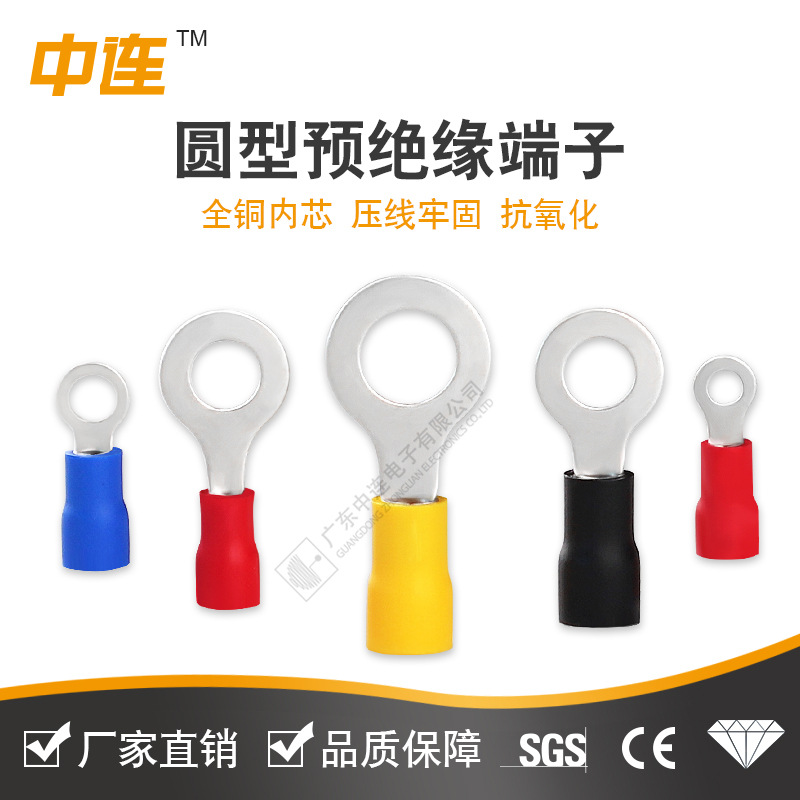 Zhonglian Spot Direct Sales Hole Type Pre-Insulated Terminal Cold-Pressed Docking Round Pvc Material and Pp Brass Connector