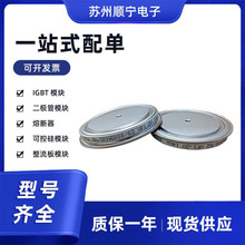 5STP24H2800晶闸管 二极管模块 双向可控硅 型号齐全 现货速发