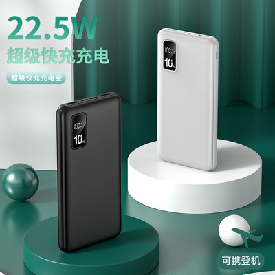 Two-way Fast charging new pattern compatible 22.5W Portable source 10000 Ma gift portable battery customized