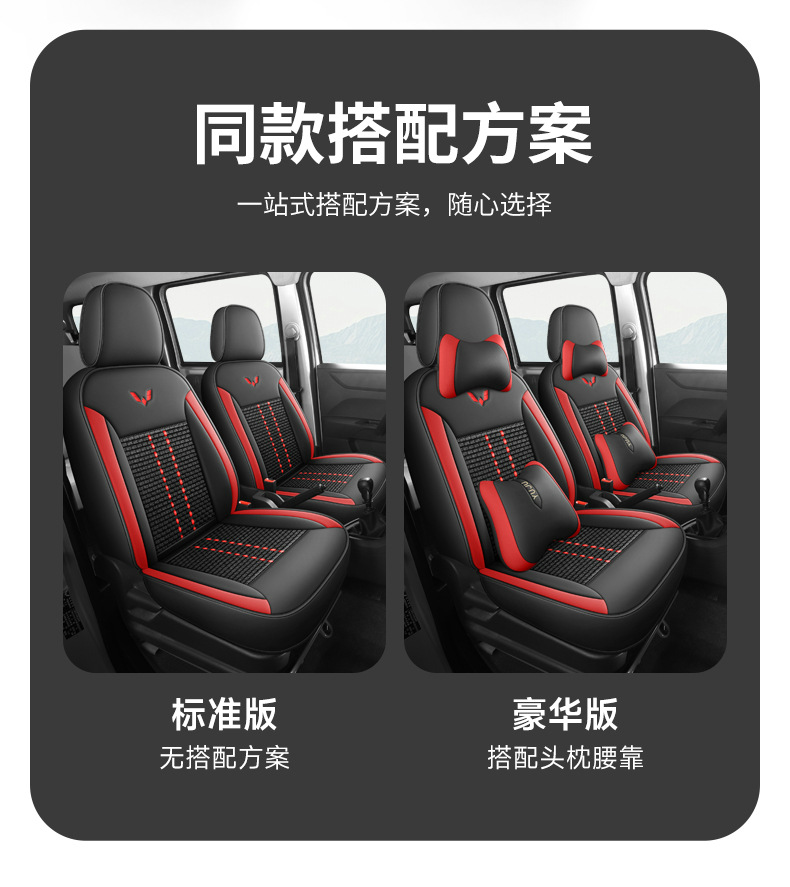 Five-Seater Special Vehicle Wuling Hongguang V Rongguang V Ice Silk Style Wear-Resistant Car Seat Cushion Full Surround Special Seat Cover