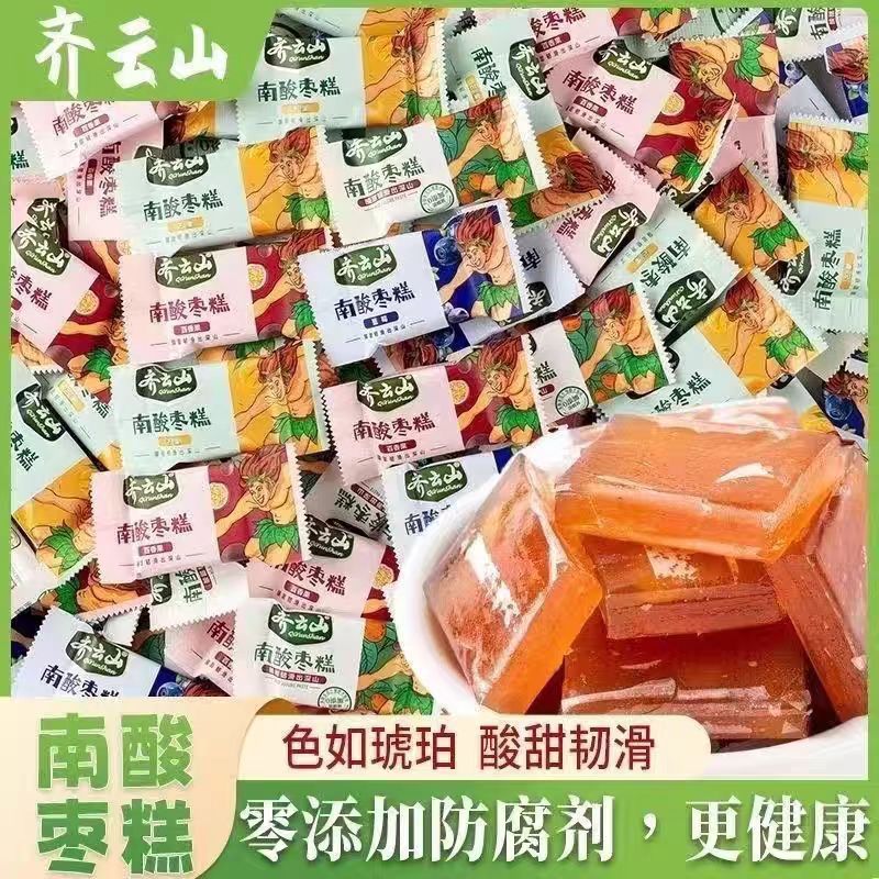 江西齐云山特产酸枣零食散装孕妇甜儿童酸甜休闲口味小吃健康4斤