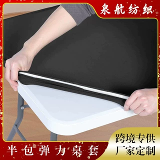 亚马逊新款半包弹力桌套牛奶丝松紧防油桌布长方形防尘桌面桌罩套
