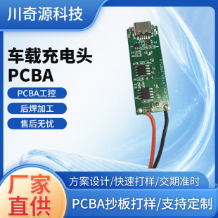 ܇�d����^�·��܇���֙C����^PCBA�����_�l�OӋ�·�嶨���_�l