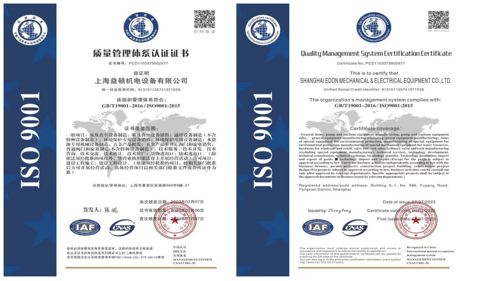 质量管理体系证书