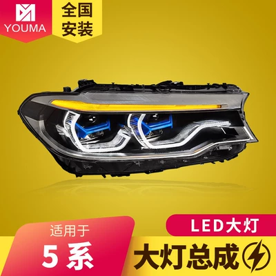 Suitable for BMW 5 Series G38 headlight assembly 18-20 models G30 modified LED lens dual-color daytime running lights (Ön faralar)