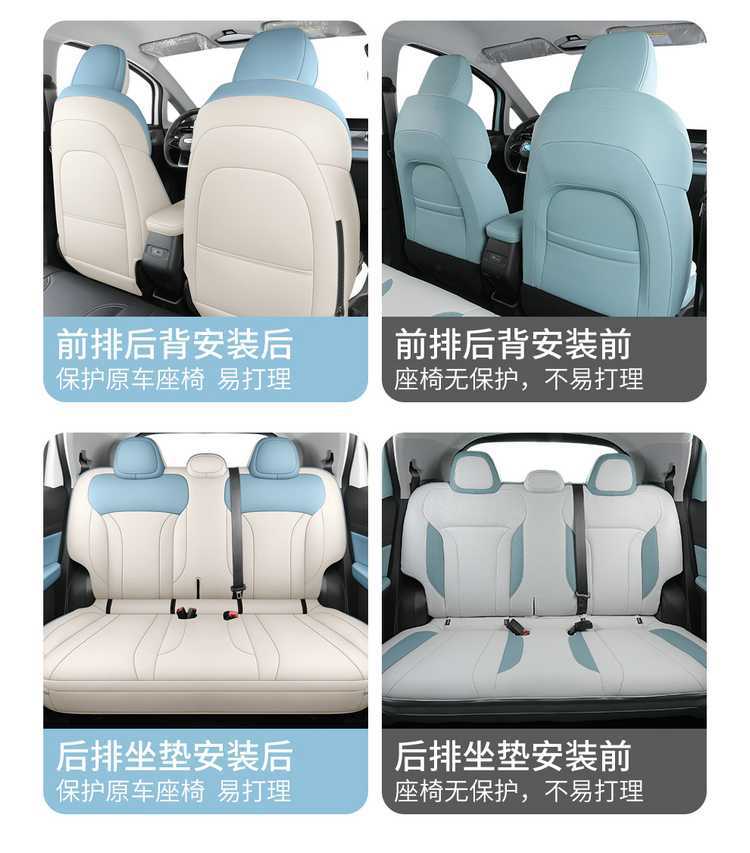 2024 Geely Geometry E Firefly special seat covers, all-inclusive seat covers, all-season car seat cushions, leather seat cushions