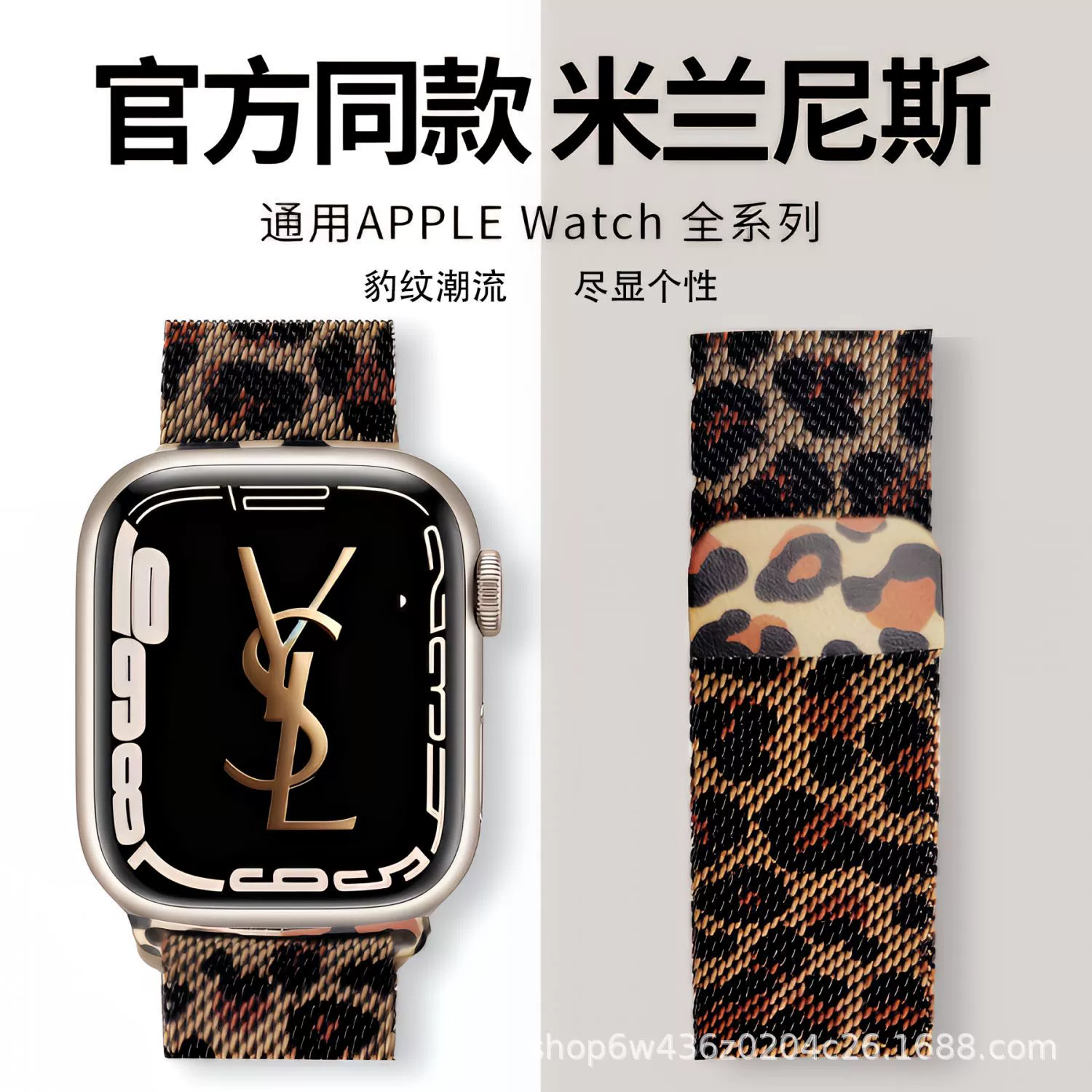 Премиум браслет для Apple Watch с леопардовым принтом, магнитный, совместимый с Apple Watch S10IWATCH