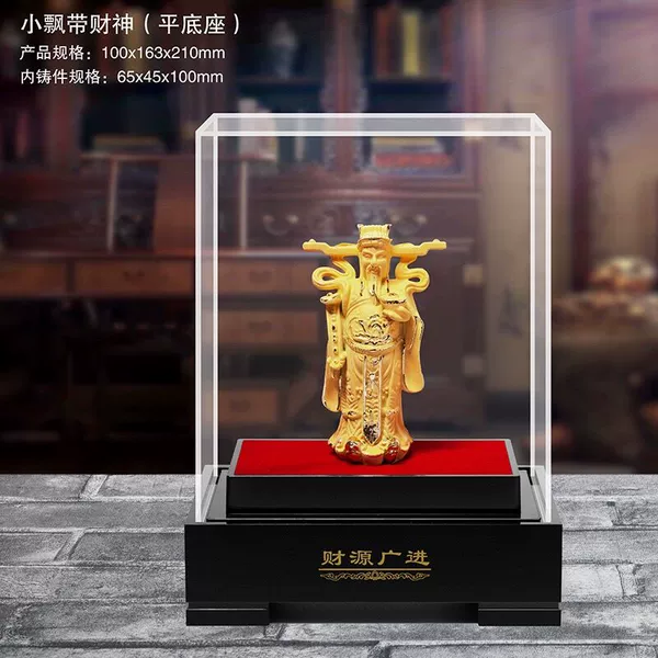 [小飘带财神平底座]