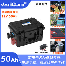 VariCore 12V50Ah�����F�늳ؑ��⃦�܂����Դ܇�d���䎧�����