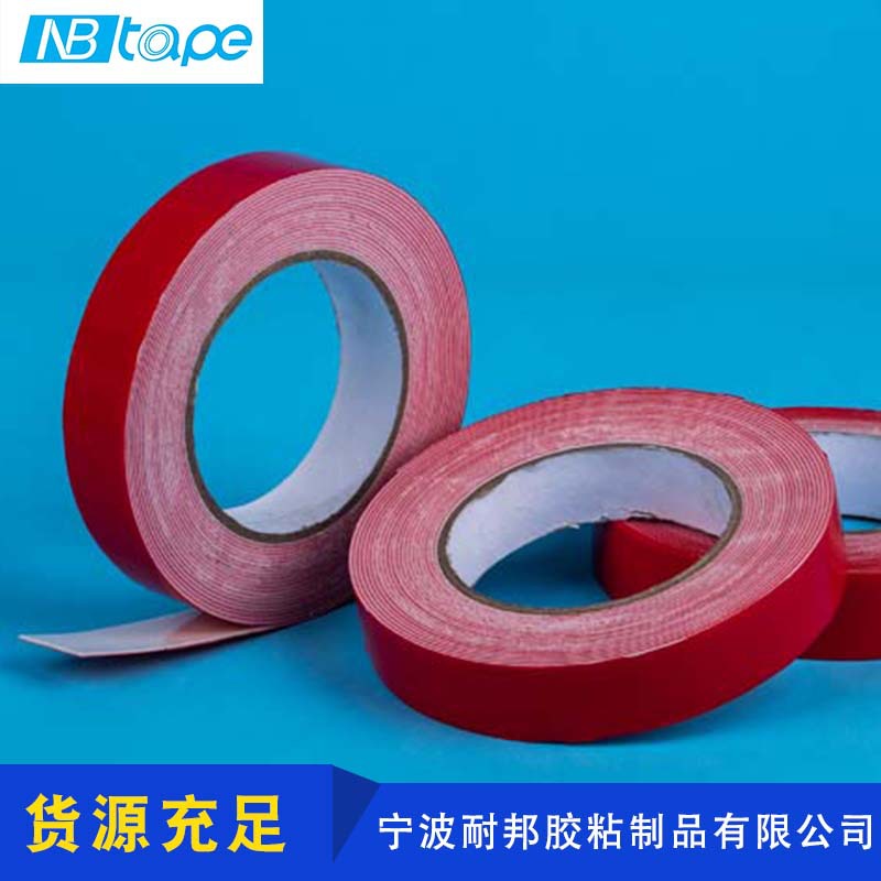 厂家供应 泡棉双面胶红膜泡棉双面胶海绵双面胶 耐起翘泡棉双面胶