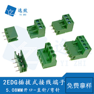 2EDG-5.08���ʽ�Ӿ�����5.08MM�g���_��ֱ���_������^����