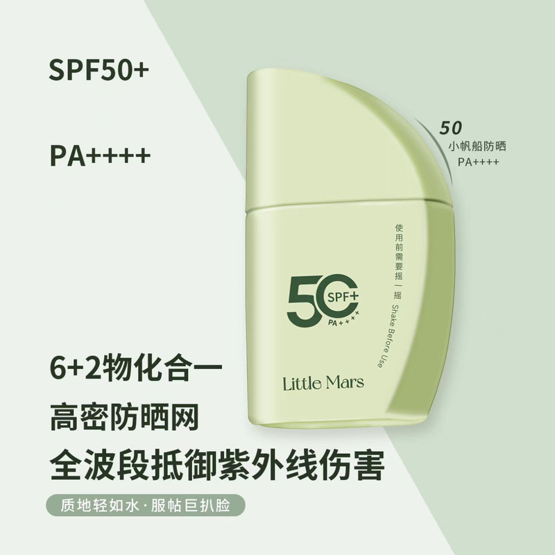 [Prohibited for E-Commerce Sale] Lightweight Feather Essence Sunscreen Spf50+ Enjoy the Sunshine Outdoor Sunscreen Spray Cream