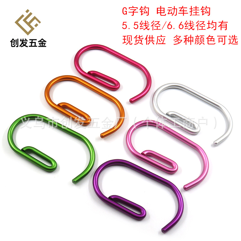 铝合金G字扣免安装多功能电动车挂钩婴儿车前置挂钩简易挂杆回形