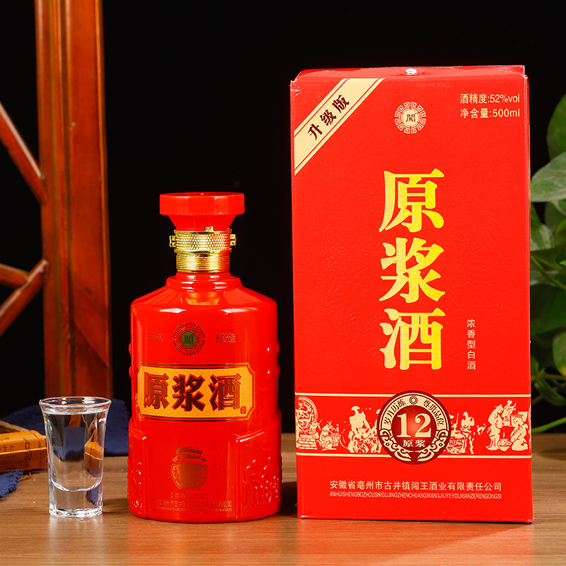 白酒廠家整箱批發純糧原漿酒12年份高端禮盒裝52度500ml濃香型