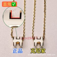 爱马家高版本H字母项链女镀18K玫瑰金珐琅彩吊坠锁骨链轻奢高级感