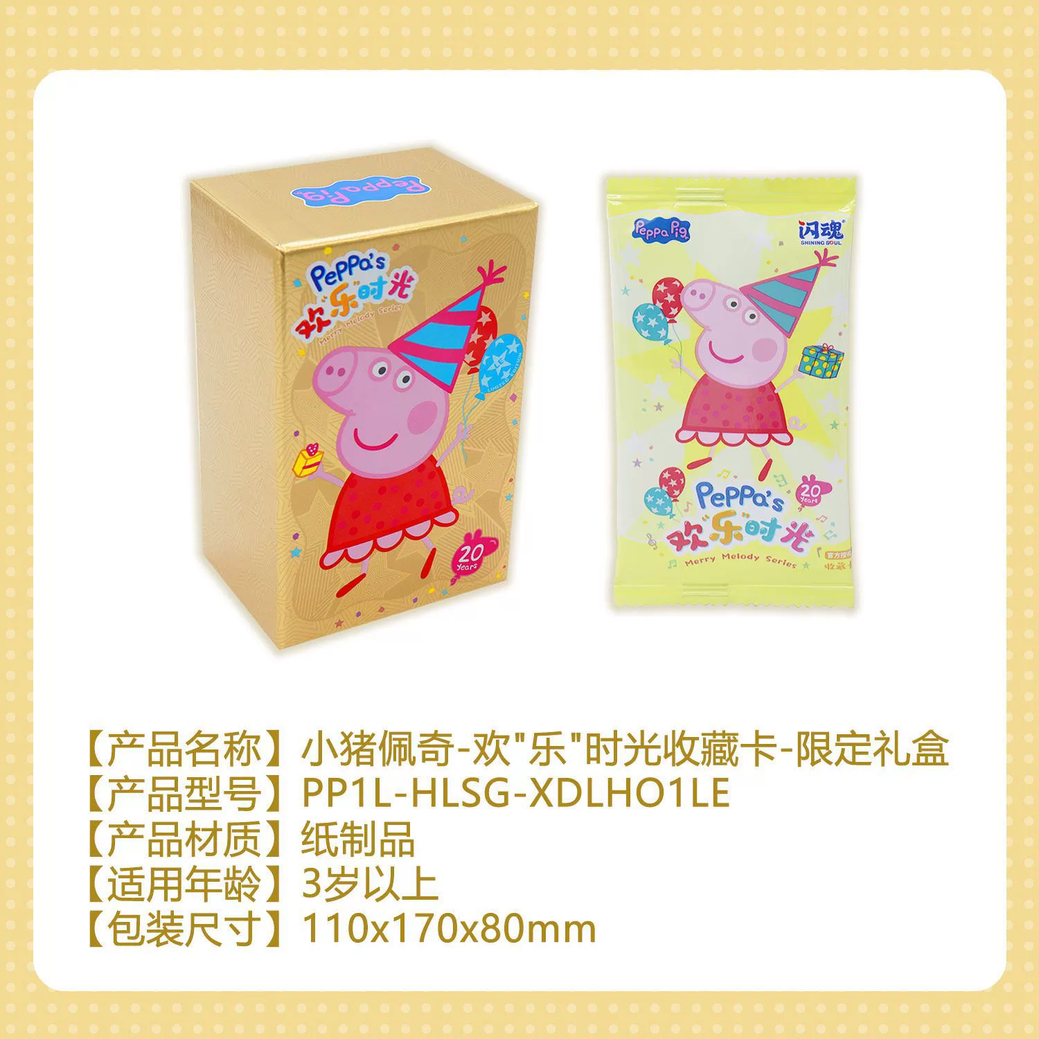 Новый продукт Shining Soul Genuine Pig.Peppa Happy Time Collection Card Limited Gift Box Collection Card Series Blind Box