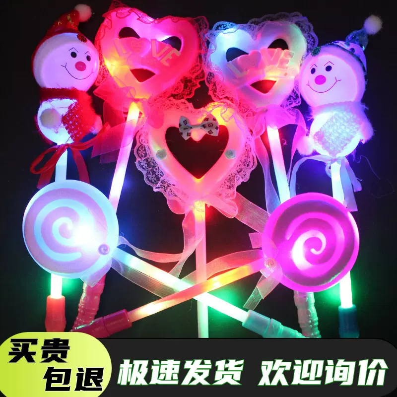 发光仙女棒闪光魔仙棒舞会表演道具爱心魔法棒棒糖 夜市发光玩具