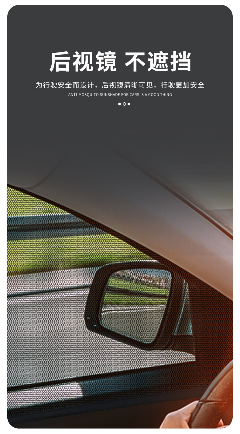 【Premium Selection】Car Mosquito Net Sunshade Curtain, Car Sunscreen Window Screen, Car Mosquito Net, In-Car Insect Protection
