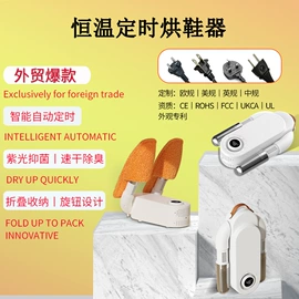 烘鞋器干鞋器;电子灭蚊器;干衣机