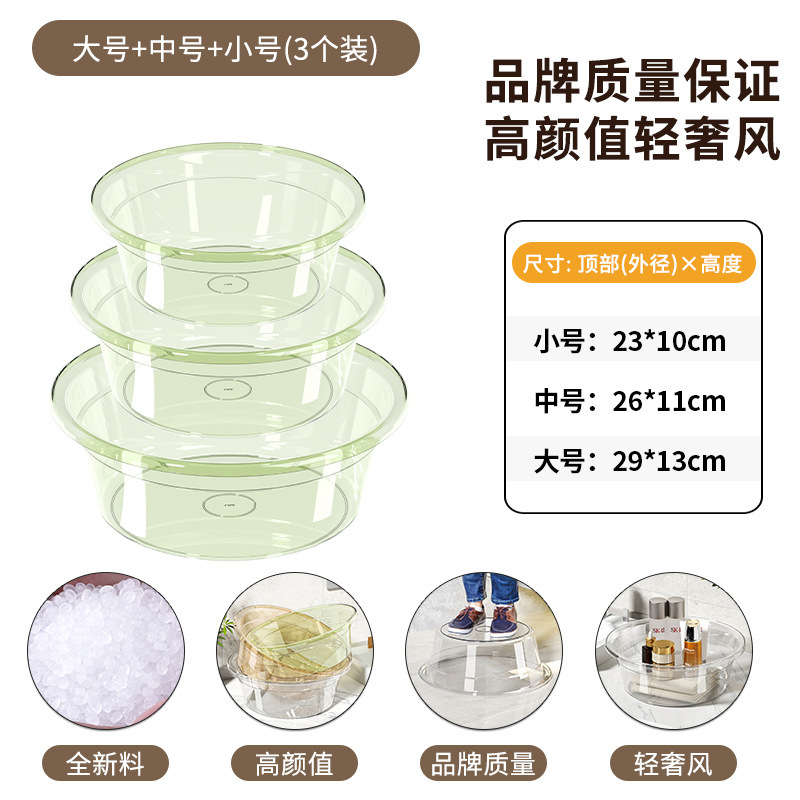厚みのある洗面器プラスチック透明家庭用大、中、小洗濯学生寮足湯ベビー洗面器|undefined