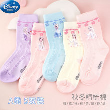 迪士尼女童短袜秋冬季儿童袜子女孩A类棉袜透气小学生艾莎中大童