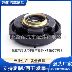 Suitable for Nissan Pickup 4X 4 Pa Latin p31