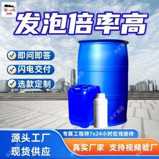 矿用高倍数泡沫灭火剂 泡沫灭火剂 YEGZ3型高倍数泡沫灭火剂