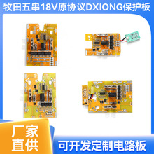 DXMT5C-20V牧田五串锂电角磨切割电钻扳手无刷链锯18V原协议