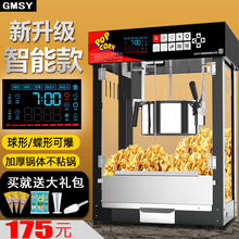 现货爆米花机商用摆摊用全自动多功能智能新型电动玉米膨化机炒坚