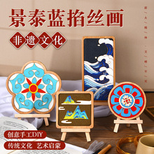 非遗掐丝珐琅画杯垫diy手工材料包景泰蓝珐琅彩底板茶垫套装作品