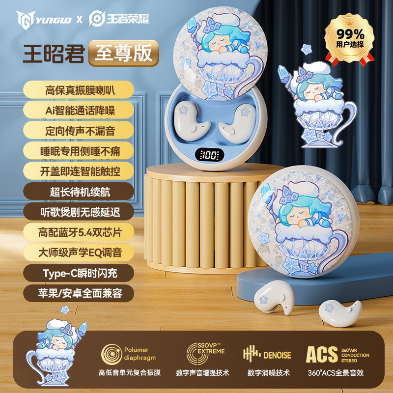 王者荣耀GM832睡眠蓝牙耳机2025新款迷你入耳隐形适用华为苹果|undefined