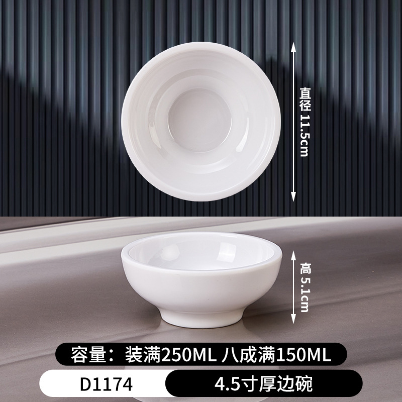 17호 4.5inch두꺼운테사발-D1174