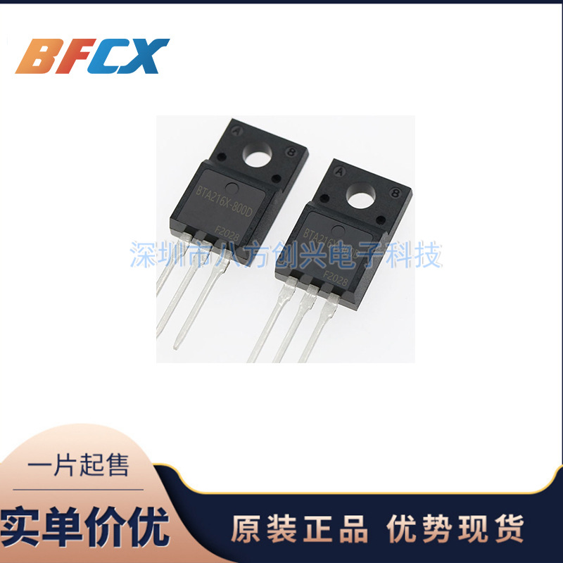 BTA216X-800D  16A/800V BTA216X 塑封TO-220F集成电路IC原装正品