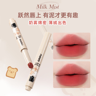 NOVO silky especially fog lip mud pen matte fog waterproof not easy to fade student party plain white lipstick pen