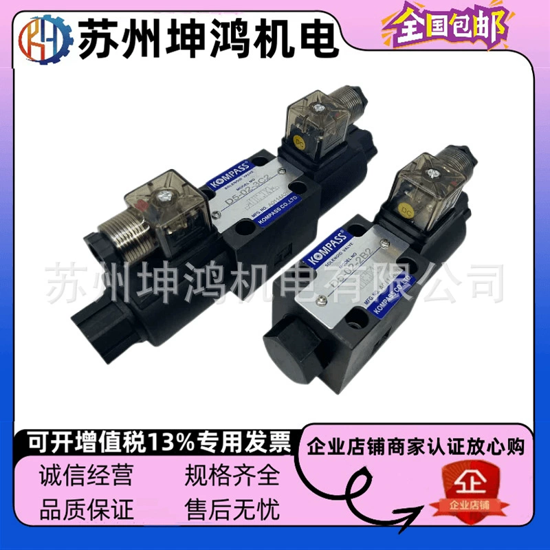 Электрический клапан Compaq KOMPASS D5/D4-04/06/10-3C2/3C3/3C4/3C6-A25/D2-PD