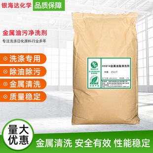 HX814������֬��ϴ�� �B͸�����ɿ��ٷֽ������m������͹�����