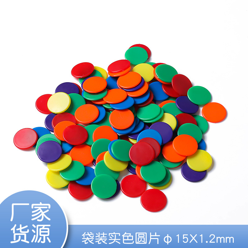 Φ15x1.2mm plastic chips wafer children points reward coins ten array counting addition and subtraction early education teaching aids